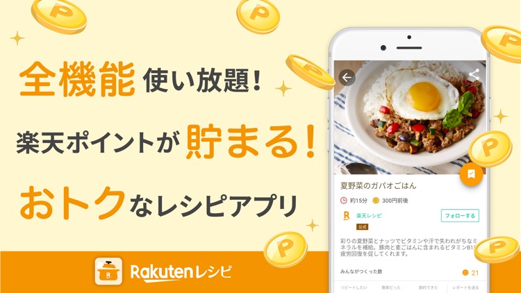 楽天レシピ 人気料理のレシピ検索と簡単献立