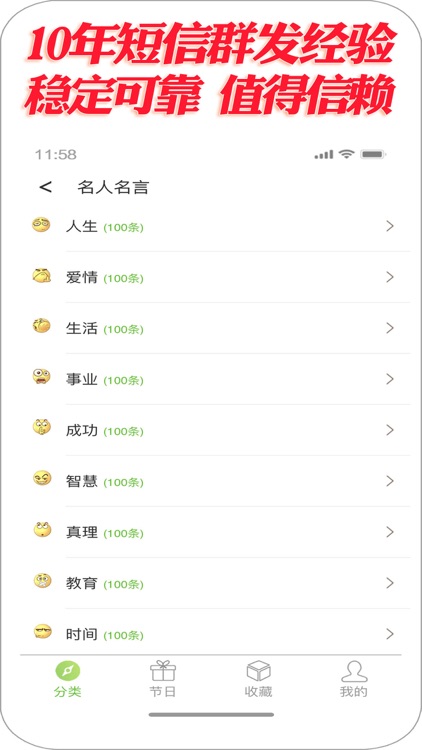 短信群发软件 - 106短信群发助手软件 screenshot-8