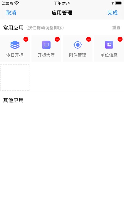贺州市移动交易平台-会员端 screenshot-3