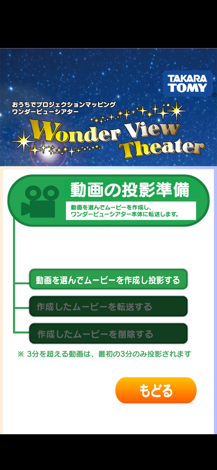 ワンダービューシアター