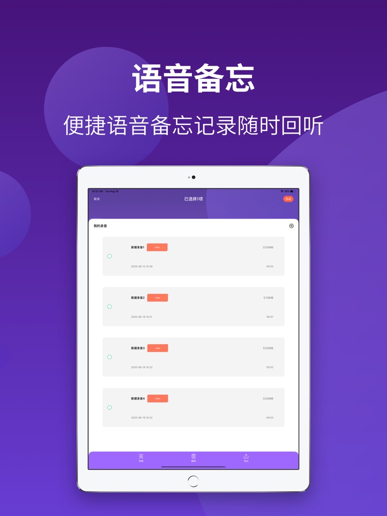 【图】录音（录音机）手机录音软件(截图3)