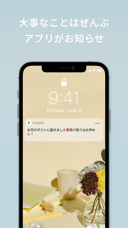 FLOWER かわいいが届くお花便 screenshot-8