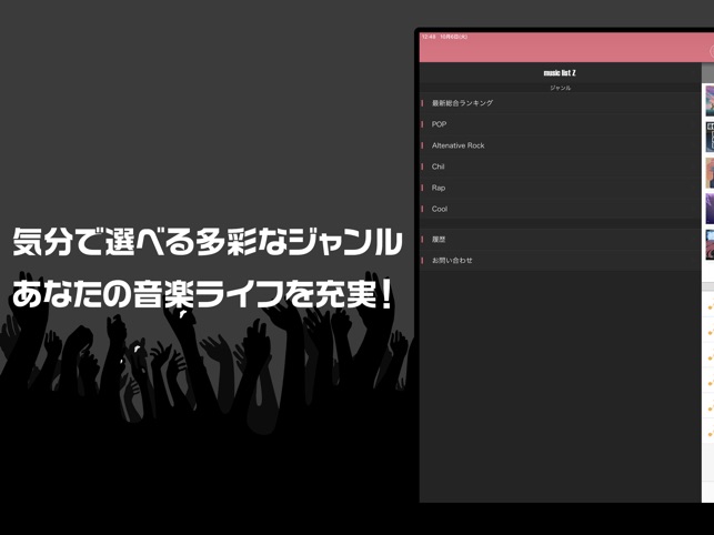 音楽プレイヤー Music List Z をapp Storeで