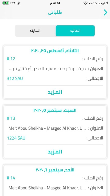 (DayStar Market) سوق داى استار screenshot-7