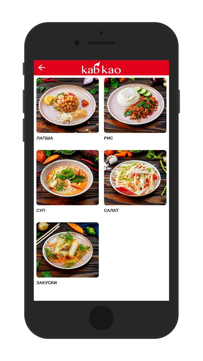 Kab Kao  Москва