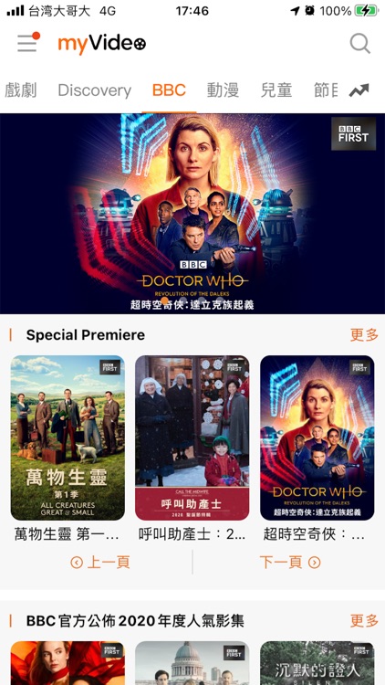 myVideo – 天橋上的魔術師 熱播中