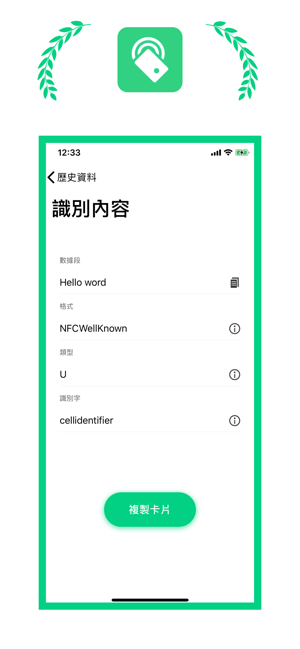 NFC門禁卡-專業的NFC標籤讀取寫入工具(圖3)-速報App