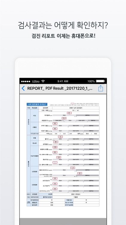 평택성모병원 - HealthWallet screenshot-3