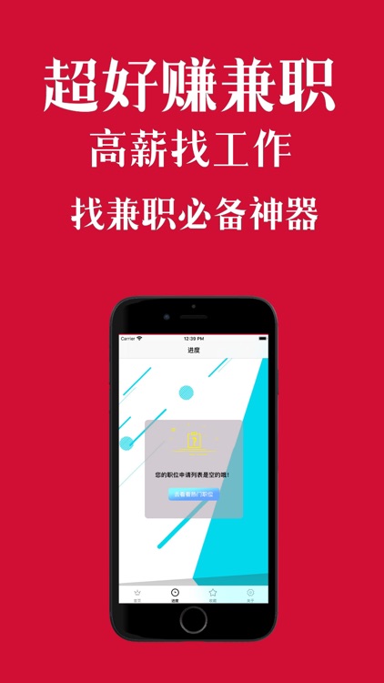 超好赚兼职-高薪靠谱兼职赚APP