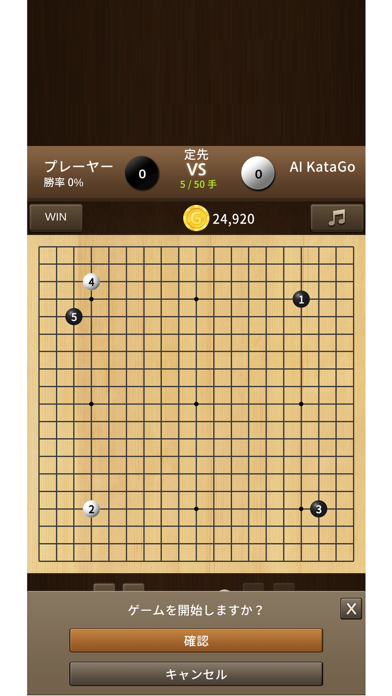 AI KataGo Baduk紹介画像2