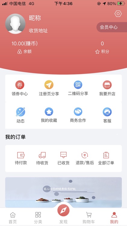 只赚一元 screenshot-3