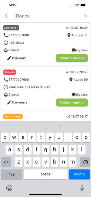 Taza CRM для мойки ковров(圖1)-速報App