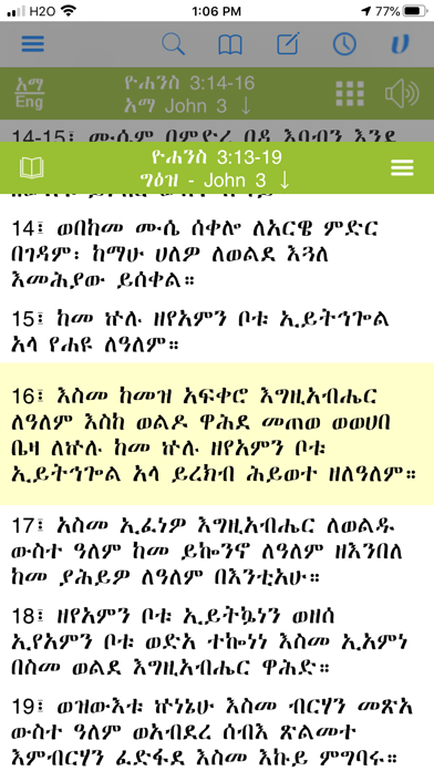 How to cancel & delete Amharic Bible with ASV,KJV,WEB from iphone & ipad 4