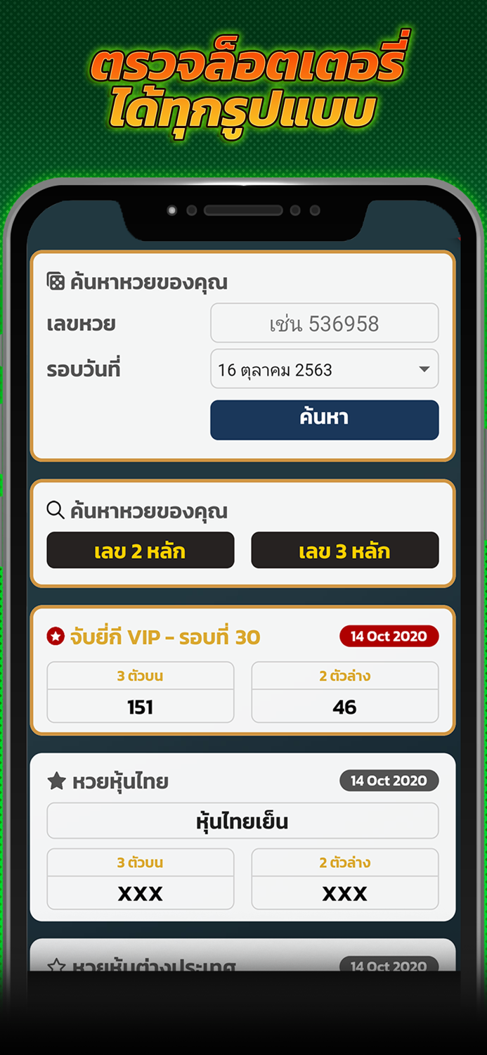 Huaylike หวยออนไลน์ 24 ชั่วโมง