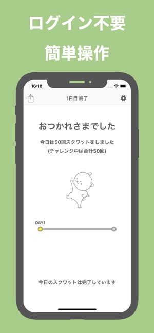 30日スクワットチャレンジ をapp Storeで