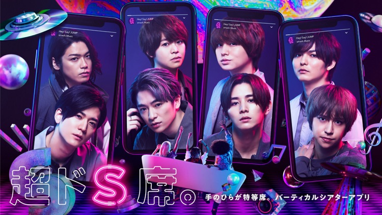 smash. screenshot-4