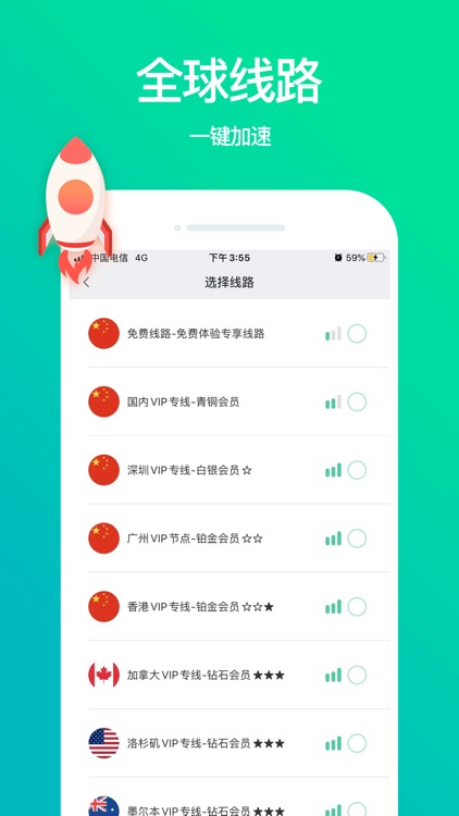 VPN-月兔网络加速器