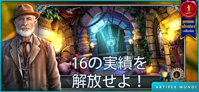 エージェントウォーカー 秘密の旅路 をapp Storeで