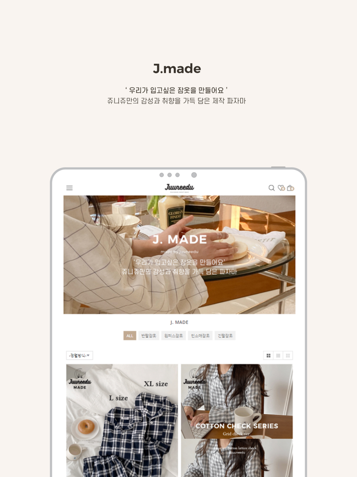 쥬니쥬-자체제작 파자마 쇼핑몰