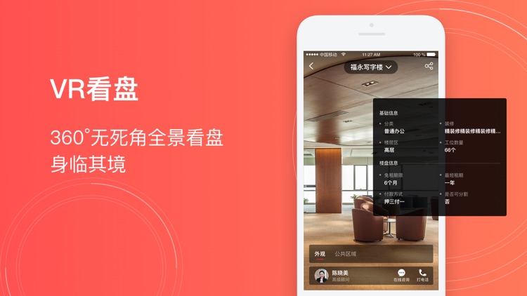 选址易-厂房仓库写字楼出租平台