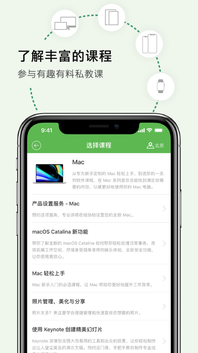 我的私教 - 佩知 screenshot 3