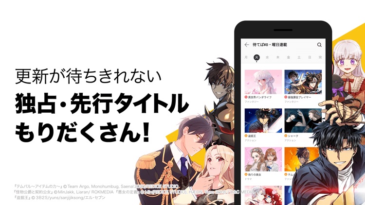 ピッコマ