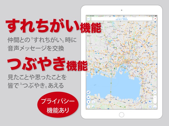 オービスガイド 移動式オービス ネズミ捕り対応 をapp Storeで