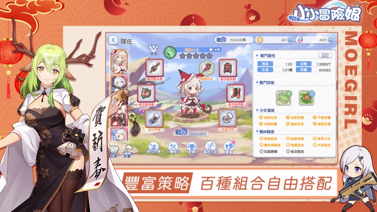 小小冒險娘-異世冒險 激戰不停