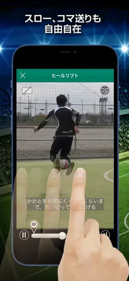 Game screenshot サルテク Fリーガー直伝フットサルテクニック hack