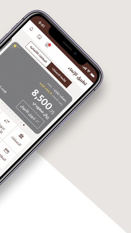 Alinma Bank - تطبيق الإنماء