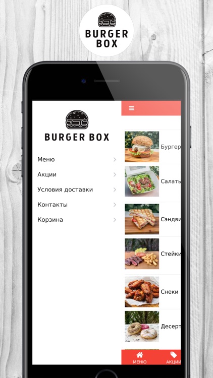 Burger Box