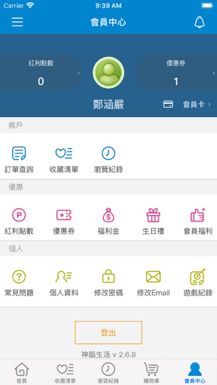 神腦生活 購物APP screenshot-4