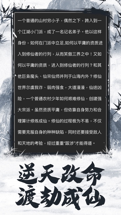 斗破修真诀 - MUD挂机手游