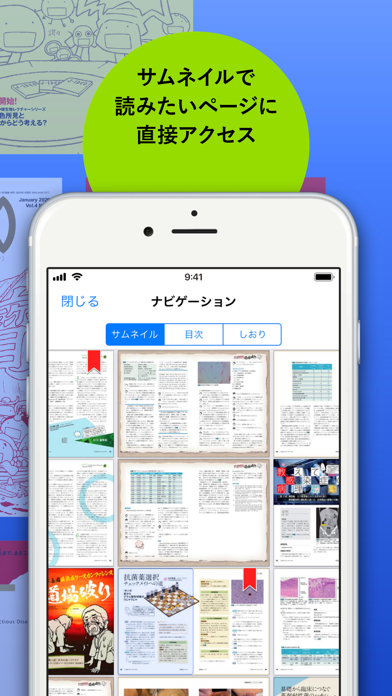 中外Bookshelf screenshot 4