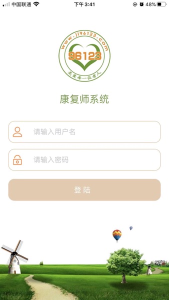 【图】康复师App(截图1) 【图】康复师App(截图1)