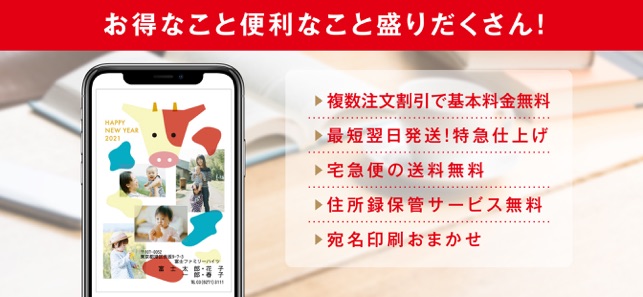 年賀状 21 富士フイルム をapp Storeで 年賀状 21 富士フイルム をapp Storeで