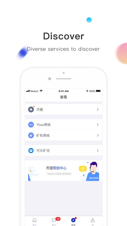币信 - 安全好用的比特币钱包 screenshot-5