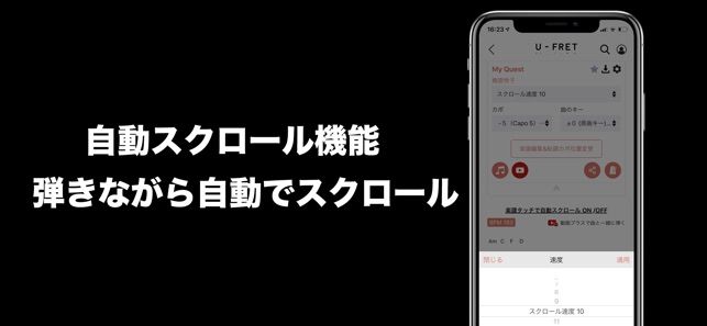 U Fret 曲以上のギターコード をapp Storeで