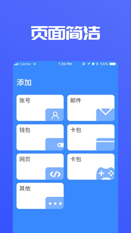 密码管家-安全守护账号密码 screenshot-4