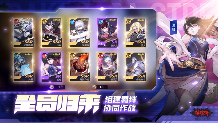 镇魂街:武神躯