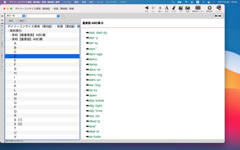 デイリーコンサイス英和（第9版）・和英（第8版）辞典