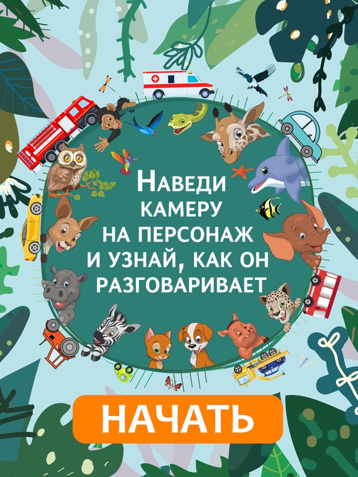 Говорящая Книжка