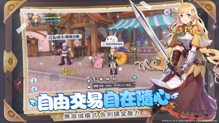 RO仙境傳説:新世代的誕生