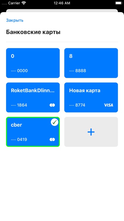 Парк 102 Такси screenshot-3