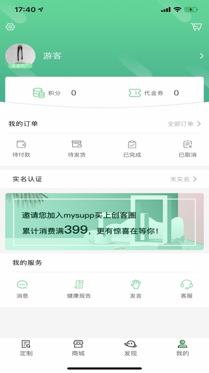 买上MySupp screenshot-3