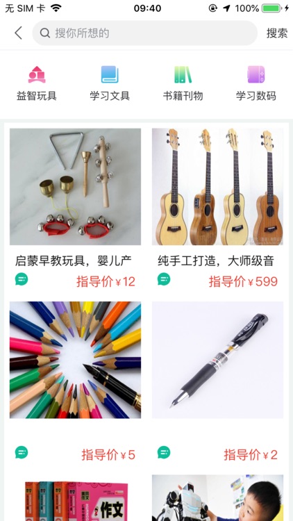 贤夫子 screenshot-6