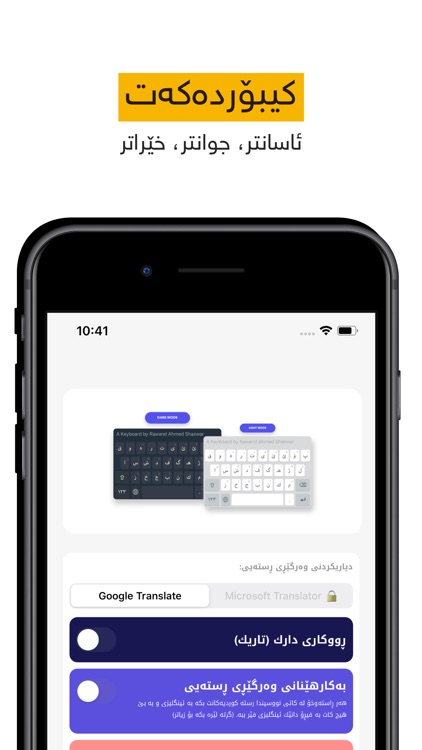 Kurdish Keyboard - iKey
