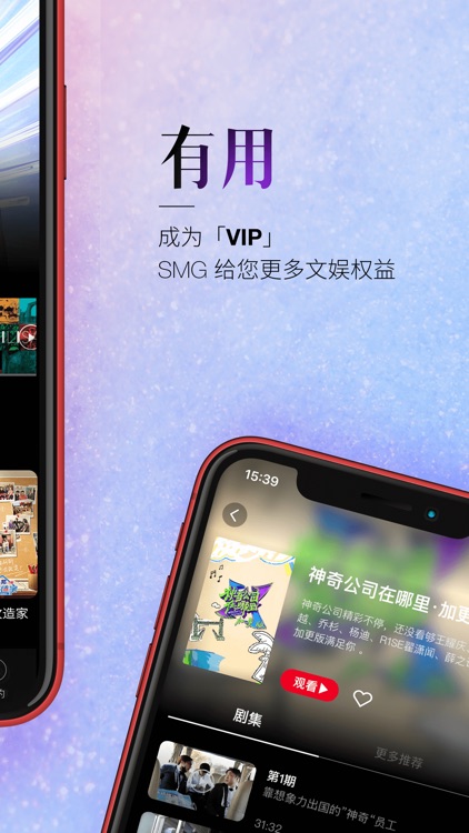 百视TV-追光吧哥哥全网首播 screenshot-4