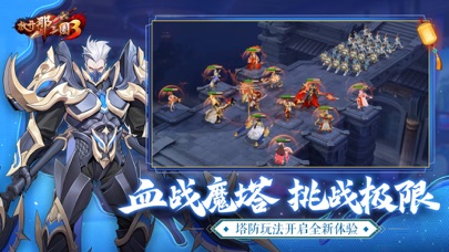 放开那三国3 free Resources hack