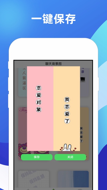 朋友圈背景图 screenshot-3